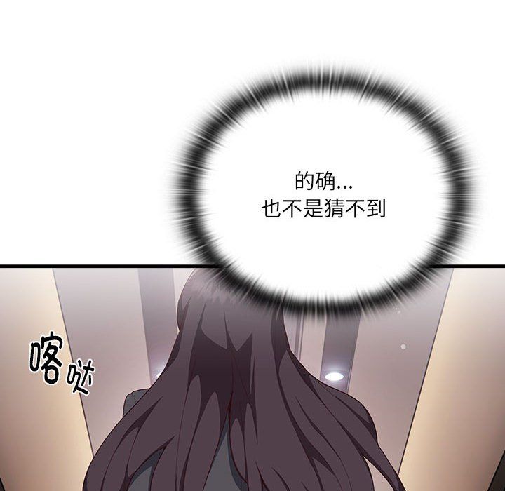 大企业里的小秘密第1话