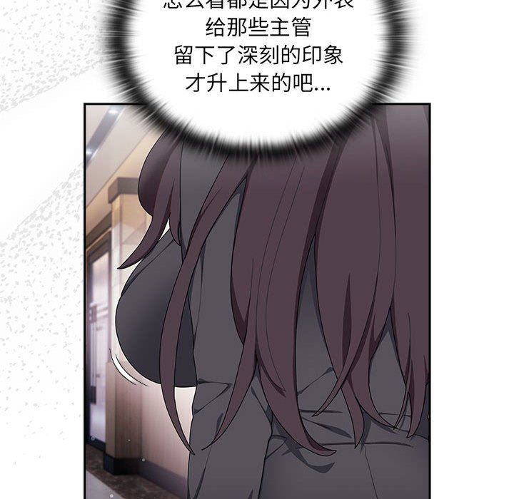 大企业里的小秘密第1话