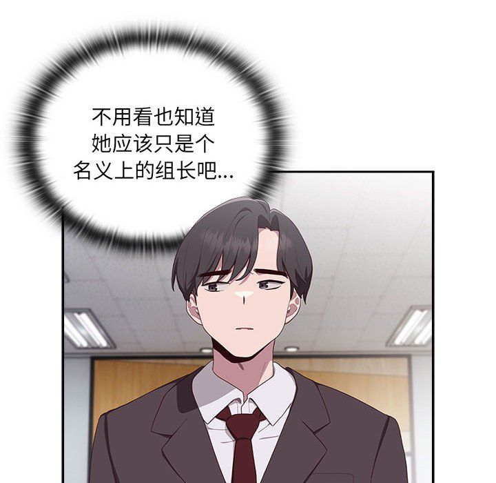 大企业里的小秘密第1话