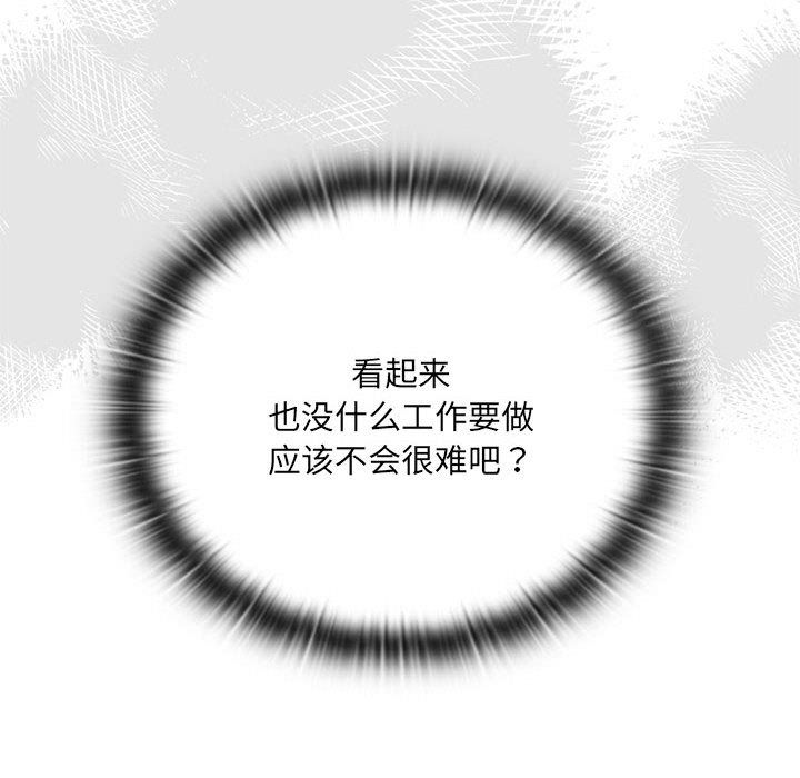 大企业里的小秘密第1话