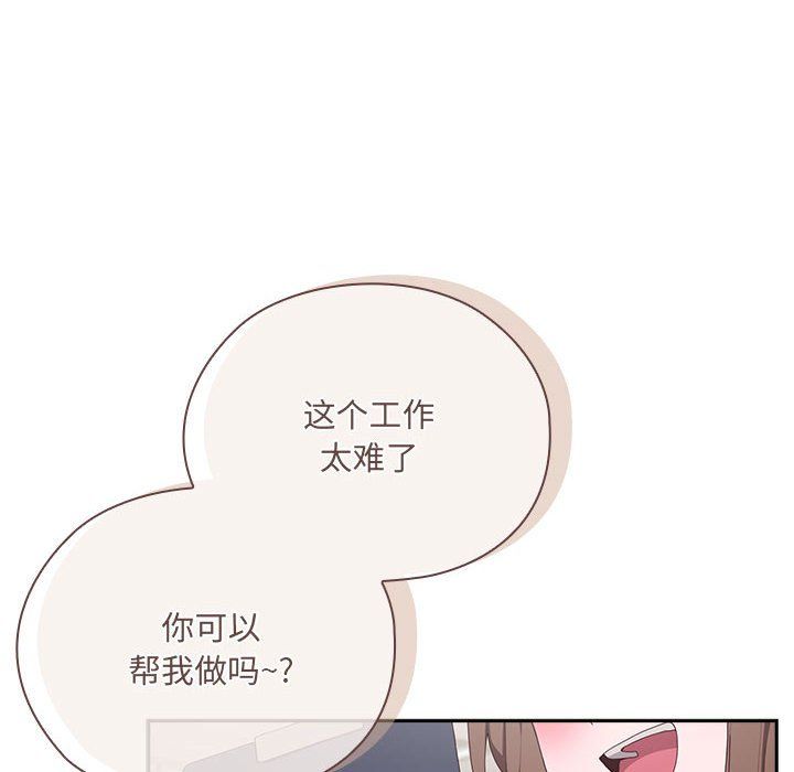 大企业里的小秘密第1话