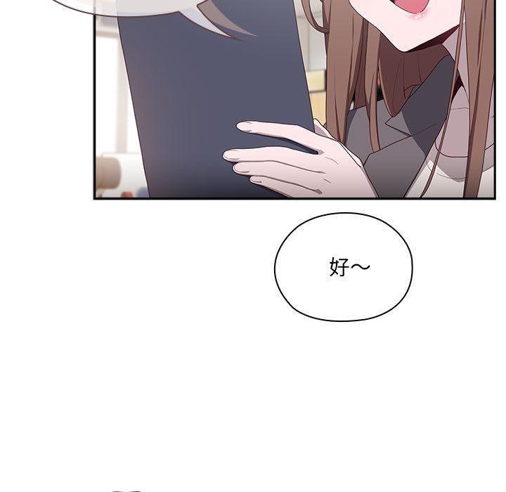 大企业里的小秘密第1话