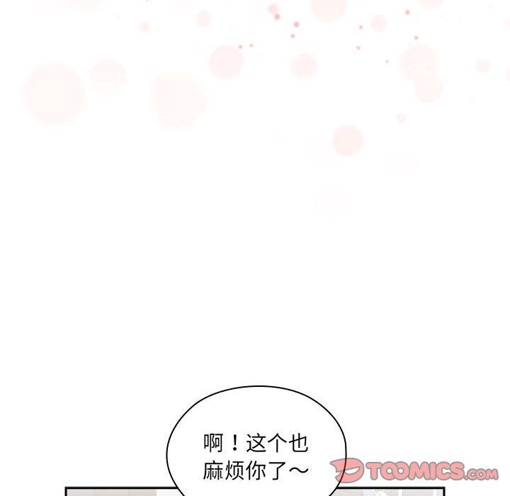 大企业里的小秘密第1话