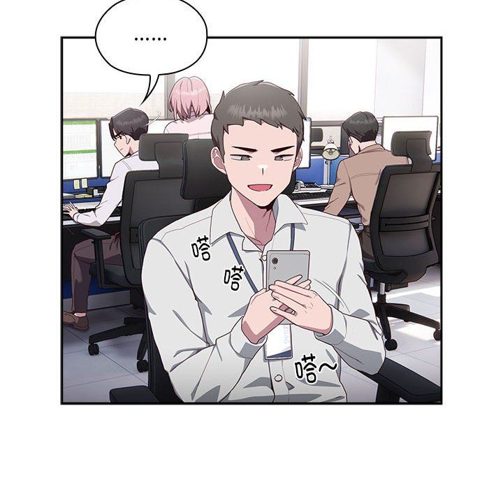 大企业里的小秘密第1话