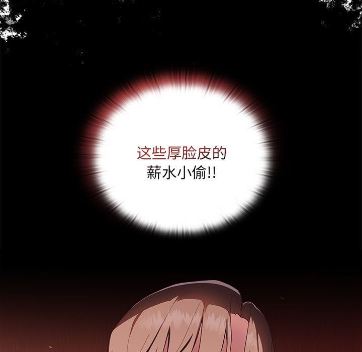 大企业里的小秘密第1话