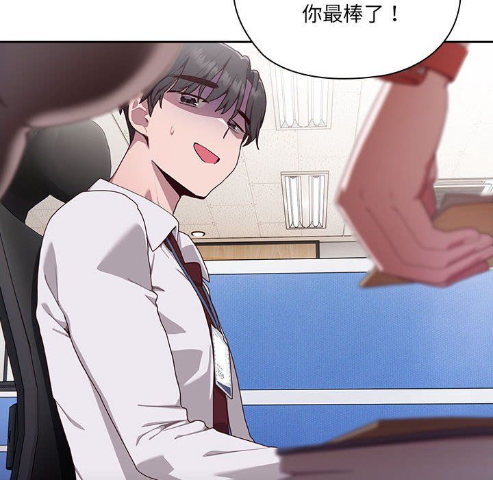 大企业里的小秘密第1话