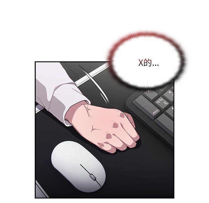 大企业里的小秘密第1话