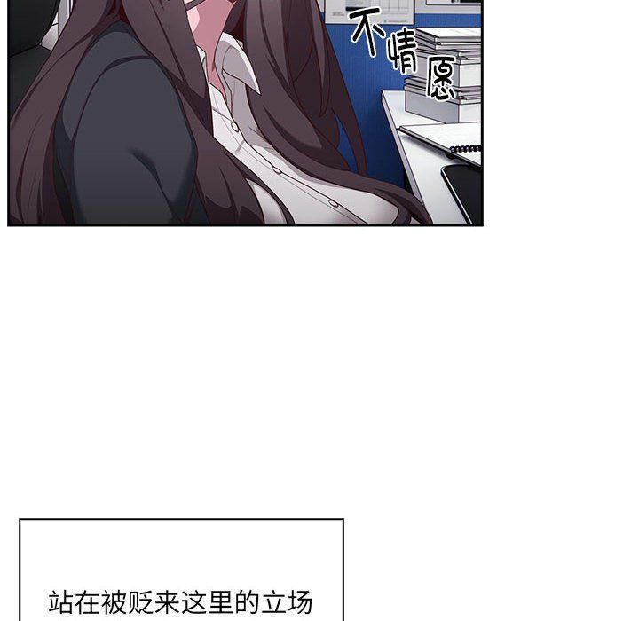 大企业里的小秘密第1话