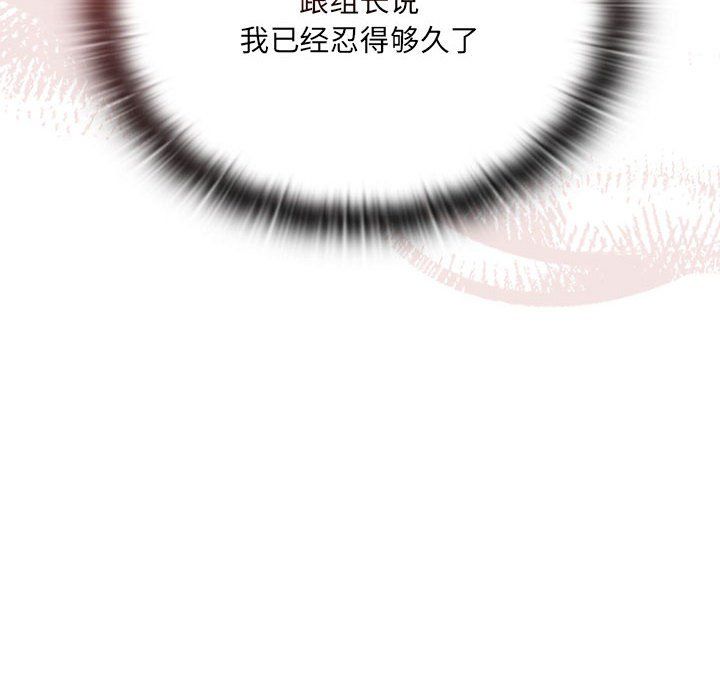 大企业里的小秘密第1话