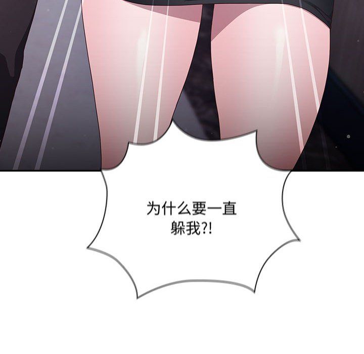 大企业里的小秘密第1话