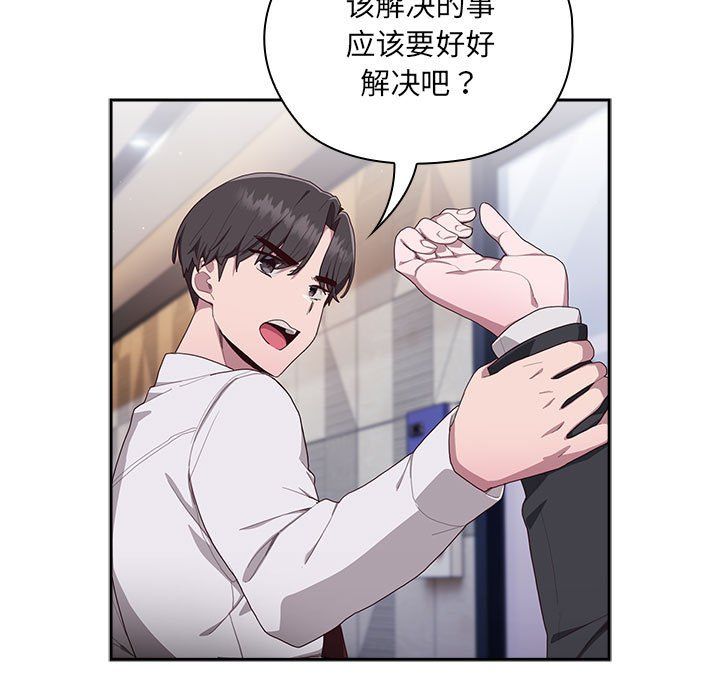 大企业里的小秘密第1话