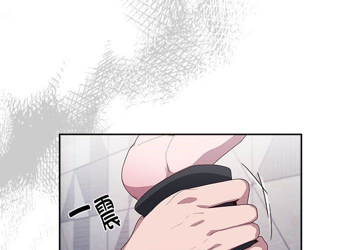 大企业里的小秘密第2话