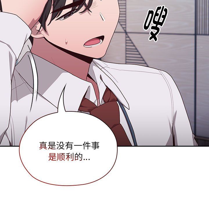 大企业里的小秘密第2话