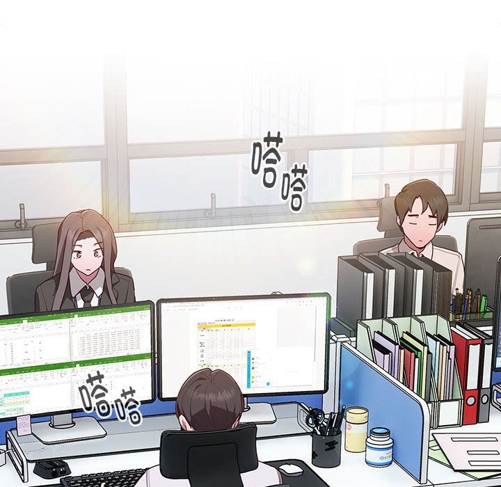 大企业里的小秘密第2话