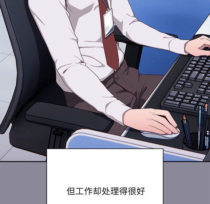 大企业里的小秘密第2话