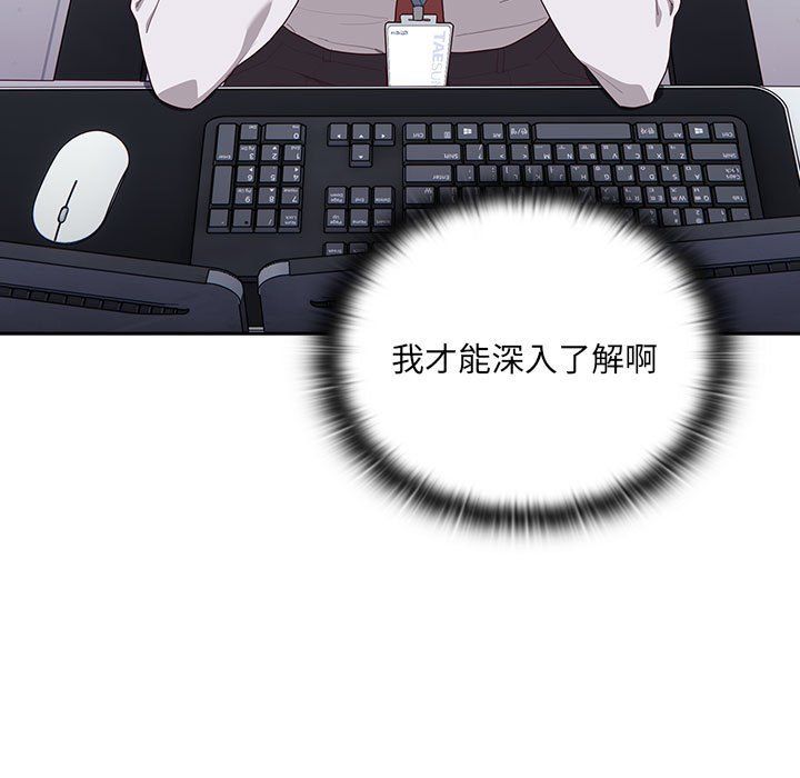 大企业里的小秘密第2话