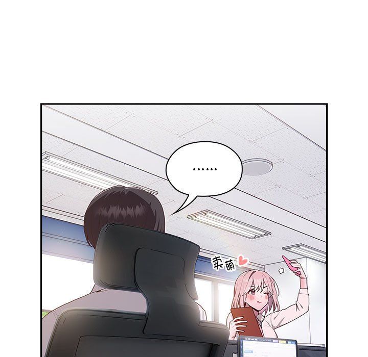 大企业里的小秘密第2话