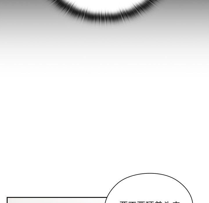 大企业里的小秘密第2话