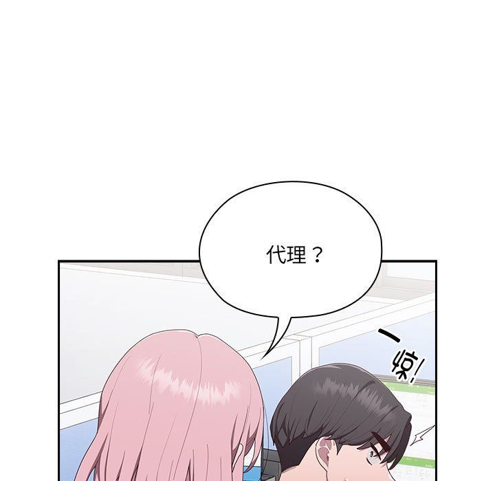 大企业里的小秘密第2话