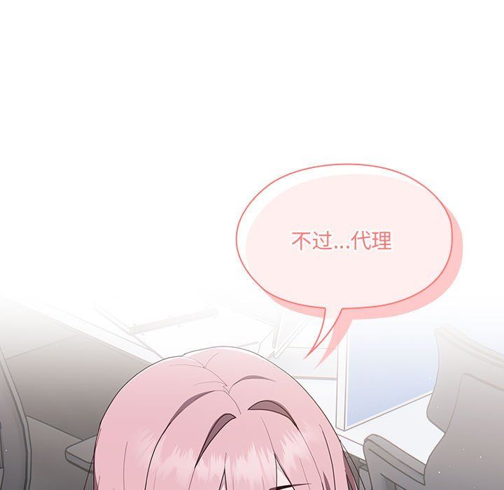 大企业里的小秘密第2话