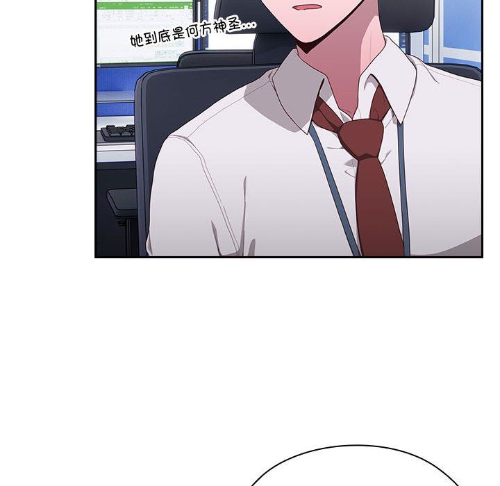 大企业里的小秘密第2话