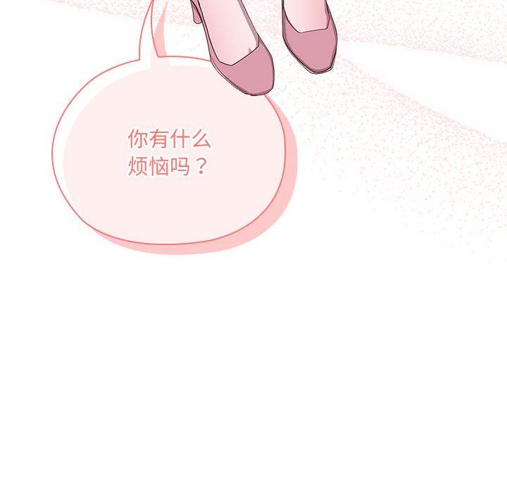 大企业里的小秘密第2话