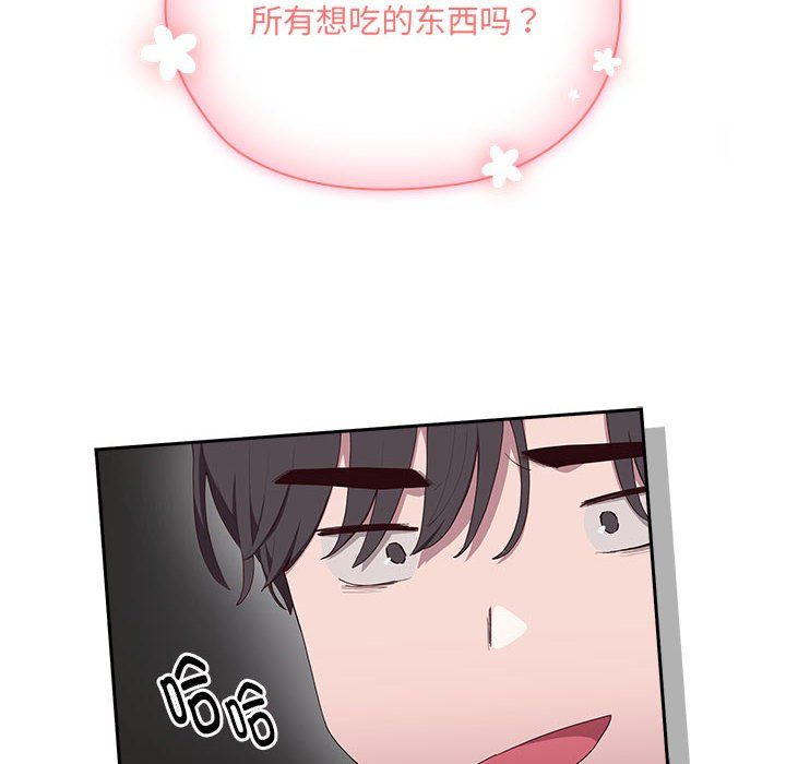 大企业里的小秘密第2话