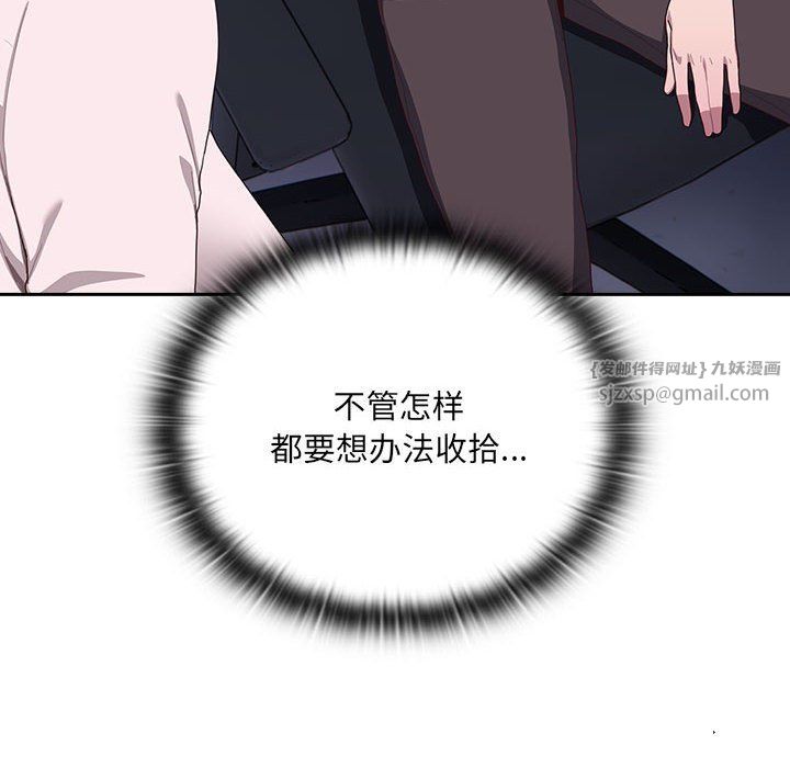 大企业里的小秘密第2话