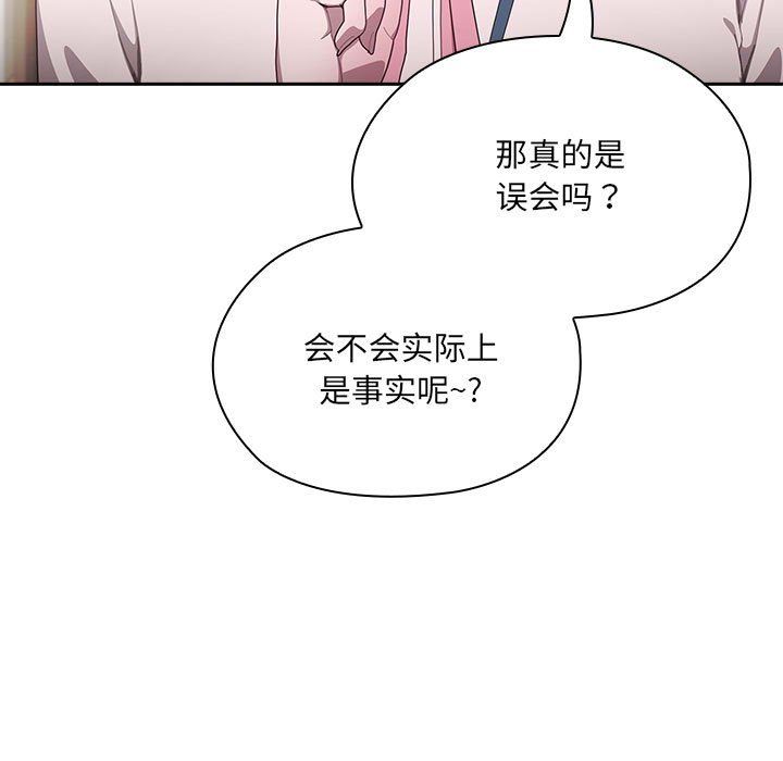 大企业里的小秘密第2话