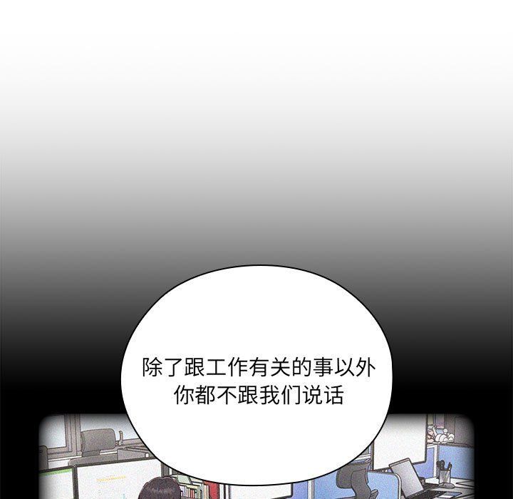 大企业里的小秘密第2话