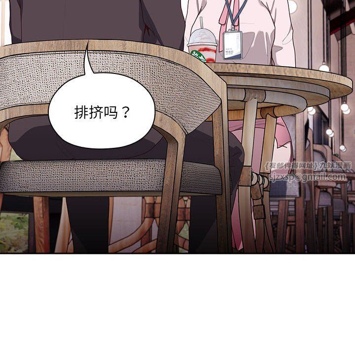 大企业里的小秘密第2话