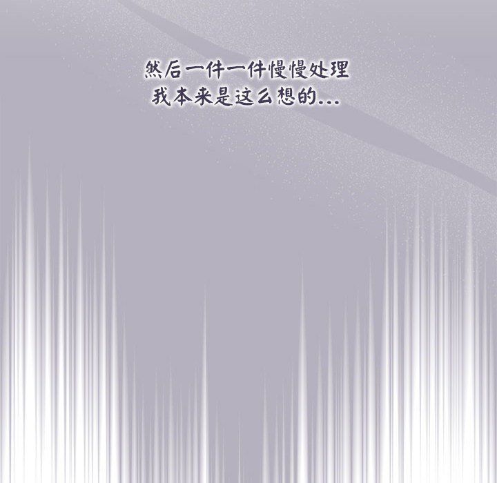 大企业里的小秘密第2话