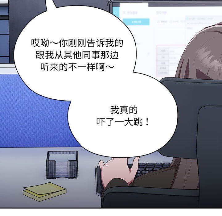 大企业里的小秘密第2话