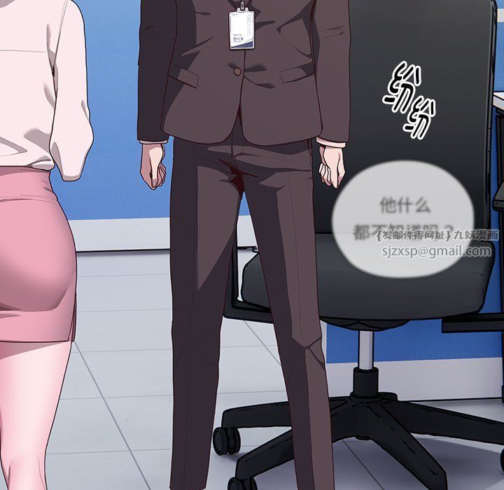 大企业里的小秘密第2话