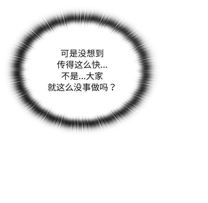 大企业里的小秘密第2话