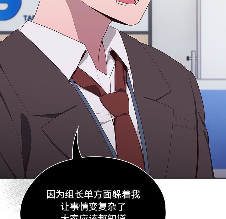 大企业里的小秘密第2话