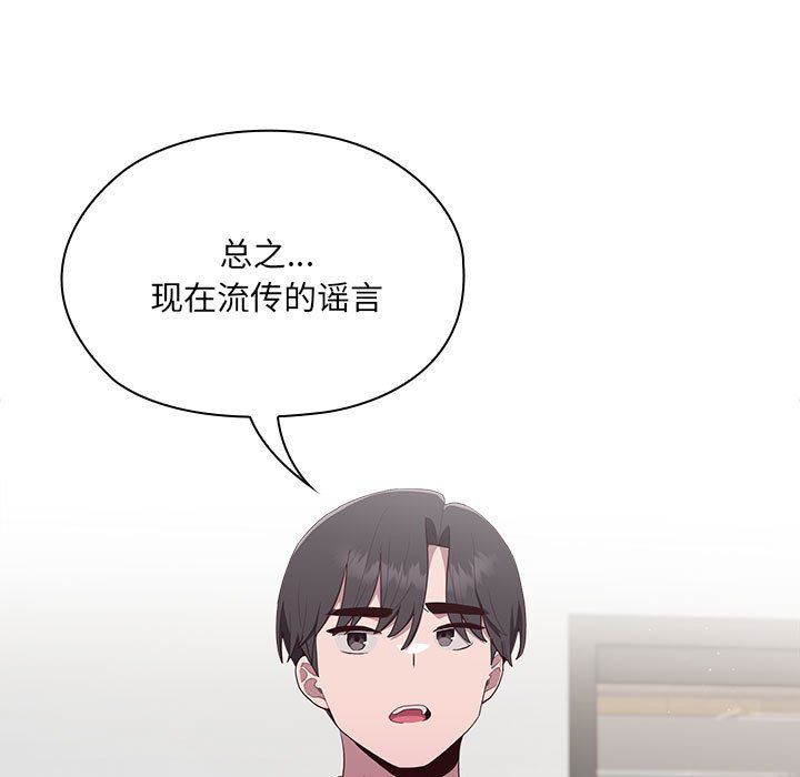 大企业里的小秘密第2话