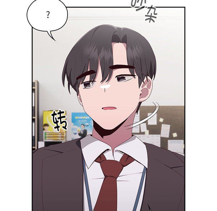 大企业里的小秘密第2话