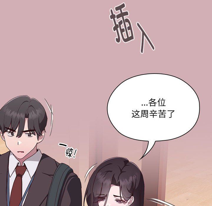 大企业里的小秘密第3话