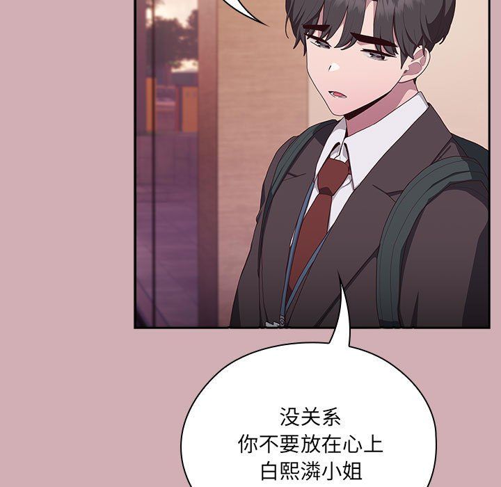 大企业里的小秘密第3话