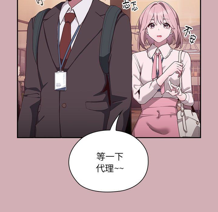 大企业里的小秘密第3话