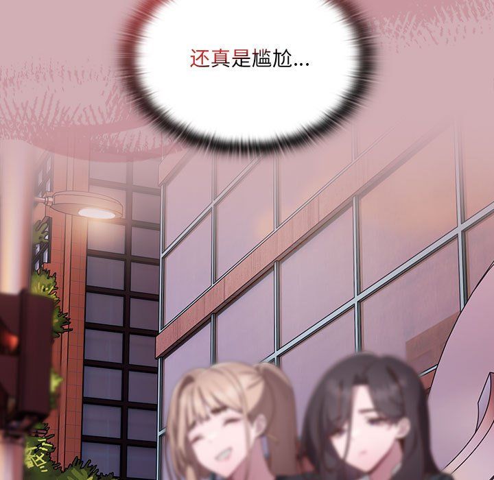 大企业里的小秘密第3话