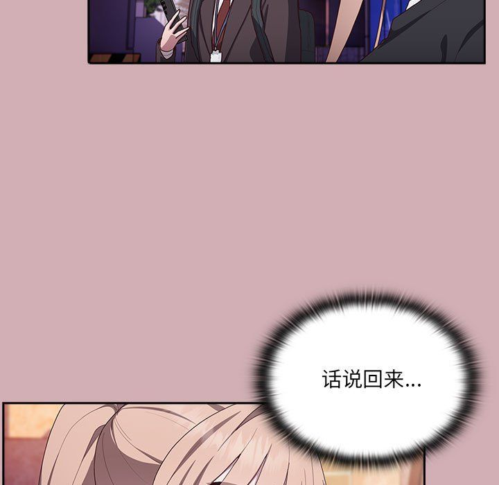 大企业里的小秘密第3话