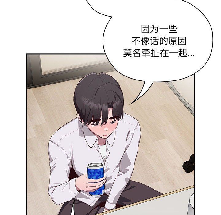 大企业里的小秘密第3话