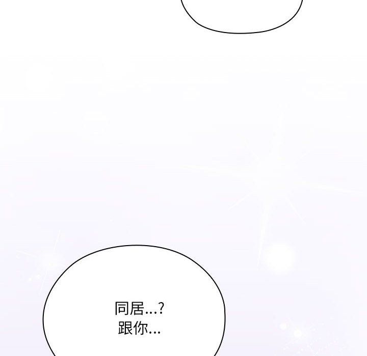 大企业里的小秘密第3话