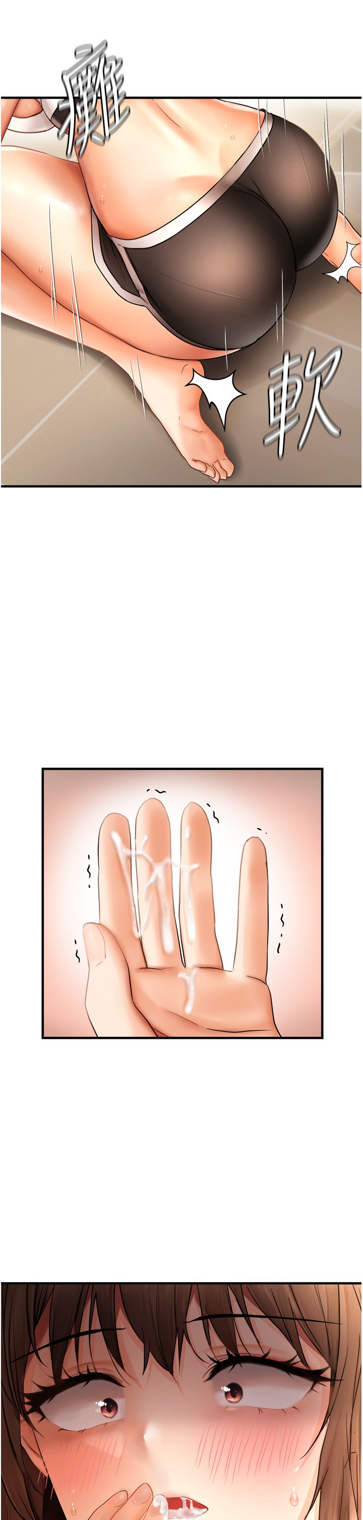 偏偏慾到妳第11話-自動送上門的姊姊