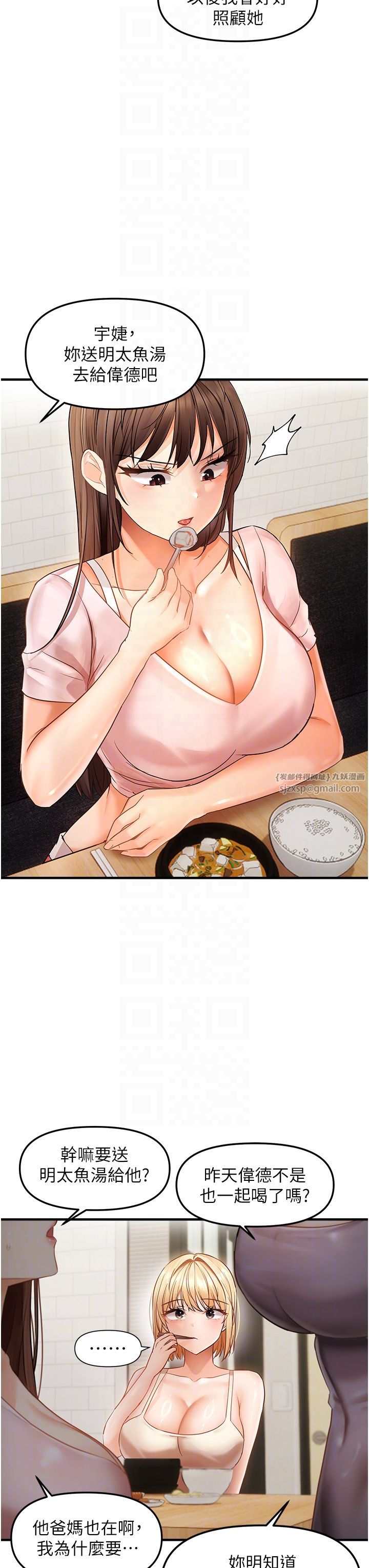 偏偏慾到妳第11話-自動送上門的姊姊