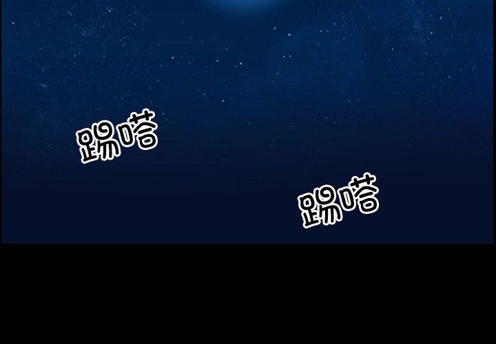 寻找初恋第18話