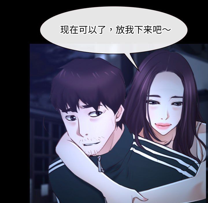 寻找初恋第18話