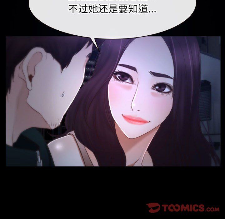 寻找初恋第18話